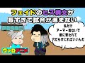 フェイドのヒス構文が長すぎて試合が進まない【ヴァロアニメ】 (ヴァロラント valorant)