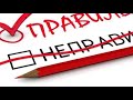 Новий звіт по ЄСВ + 1-дф - ПЕРШІ РЕЗУЛЬТАТИ !!! Основні помилки ! ВИПРАВЛЯЄМО КОМУ ПОТРІБНО!част 2.