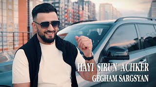 Смотреть Gegham Sargsyan - Hayi Sirun Achker (2023) Видеоклип!