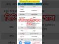বিভিন্ন প্রাণীর শ্বাস অঙ্গ | বাংলা সাধারণ জ্ঞান #gk#shorts#ytshorts