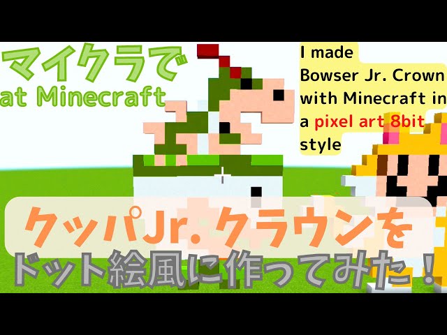 [Minecraft] I made Bowser Jr. Crown in a pixel art 8bit style! - YouTube
