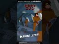 【未来少年コナン】がんばれ！コナン！！
