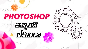 Best Photoshop Settings for Wedding Albums (Tips & Tricks) Telugu