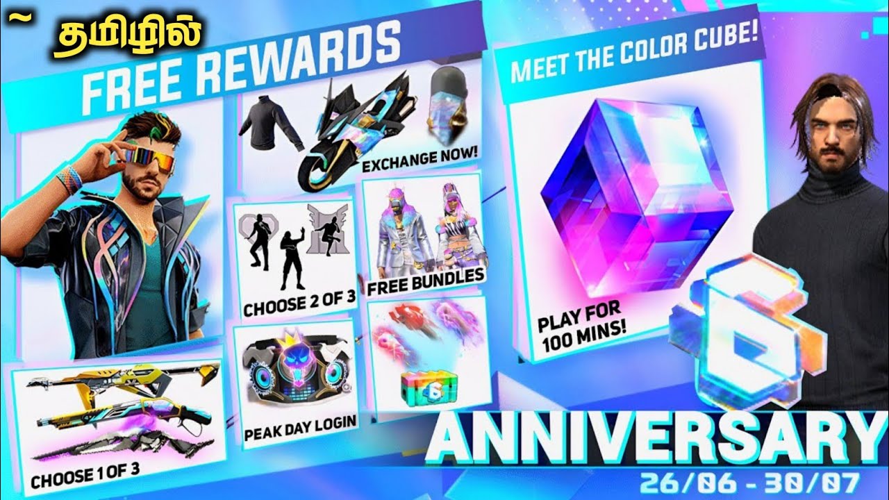 6th Anniversary Event Free Rewards full details in Tamil Freefire | ff 6th Anniversary |ff new event