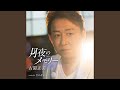 月夜のメモリー (オリジナル・カラオケ)