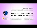 Двадцатый вебинар студенческого подпроекта Общественной коллегии. Тема: «Кейс № 239»