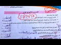حل صفحة 24 و 25 و 26 كتاب التقييمات علوم التدريب الشهري الأول للصف الخامس الترم الثاني منهج جديد2026