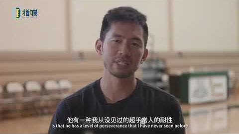 Episode 1 of Jeremy Lin Documentary “Never Done”