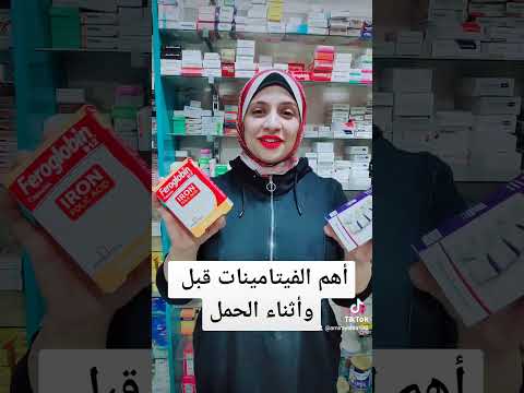 أهم الفيتامينات قبل وأثناء الحمل