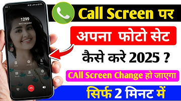 Call aane par Full Screen Photo kaise set kare | Call Aane Par Photo Kaise Lagaye | Full screen 