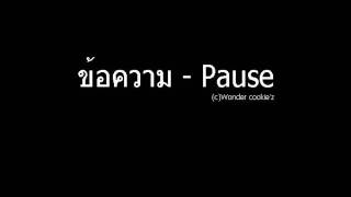 Video thumbnail of "ข้อความ - Pause"