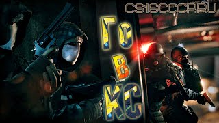 :  CS 1.6 | 10.10.2025 . #cs16 #counterstrike #games #