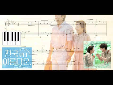Meant To Be (Heavenly Ever After) - Lee Mujin
