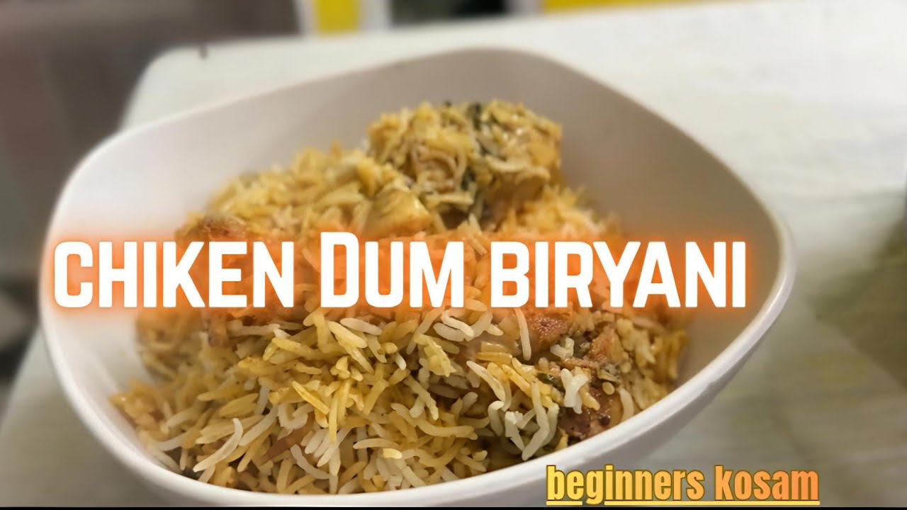 Chicken Dum Biryani| 👉మొదటిసారి బిర్యానీ చేస్తున్నారా? అయితే ఈ చికెన్ దమ్ బిర్యానీ మీకోసమే!
