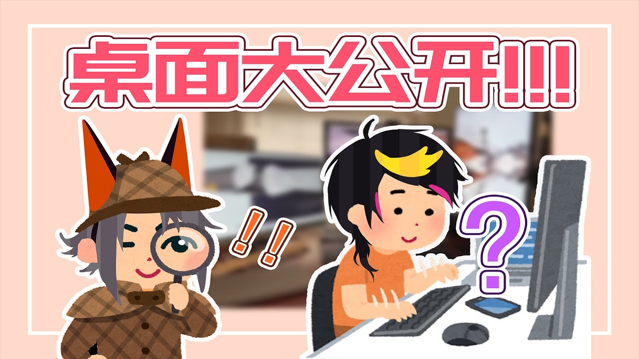 【彩虹社EN中字】带着桌面做客Mysta直播【NIJISANJI EN/ Shu Yamino/Luxiem】