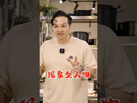 【大廚黑白煮】現象型大廚登場！！這次是真的黑白大廚⚪️🥄
