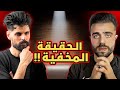 سر توتر العلاقة بين بنل و على عمر 🤫😳