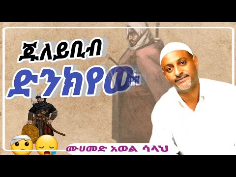 ቪዲዮ: ሙሀመድ ሳላህ ንቅሳት አላቸው?