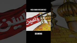 Imam Hussain(as)Karbala 🤩Shrine Drawing Full Tutorial Step by step /#shiaart #karbala #viralvideo
