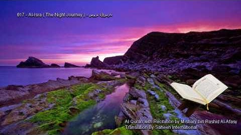 017. Al-Isra (The Night Journey) سورة الإسراء (Quran in Arabic and English)