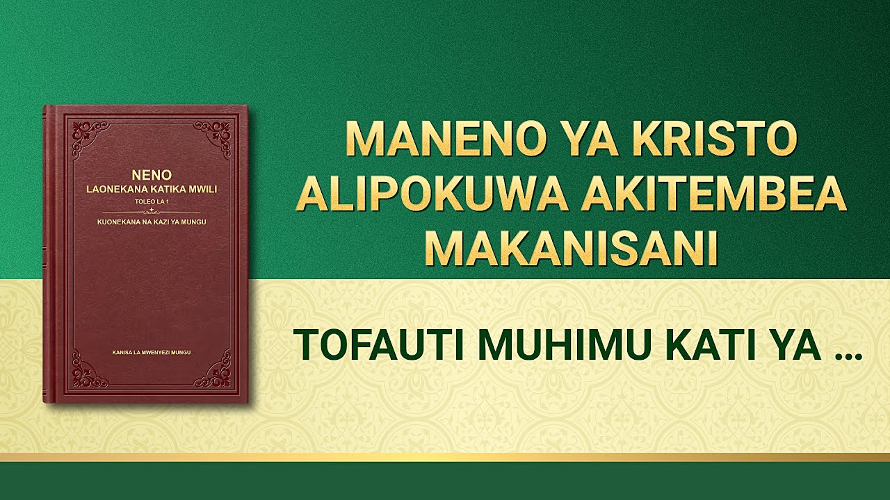 Usomaji wa Maneno ya Mwenyezi Mungu | Tofauti Muhimu Kati ya Mungu Aliyepata Mwili na Wanadamu Wanaotumiwa na Mungu