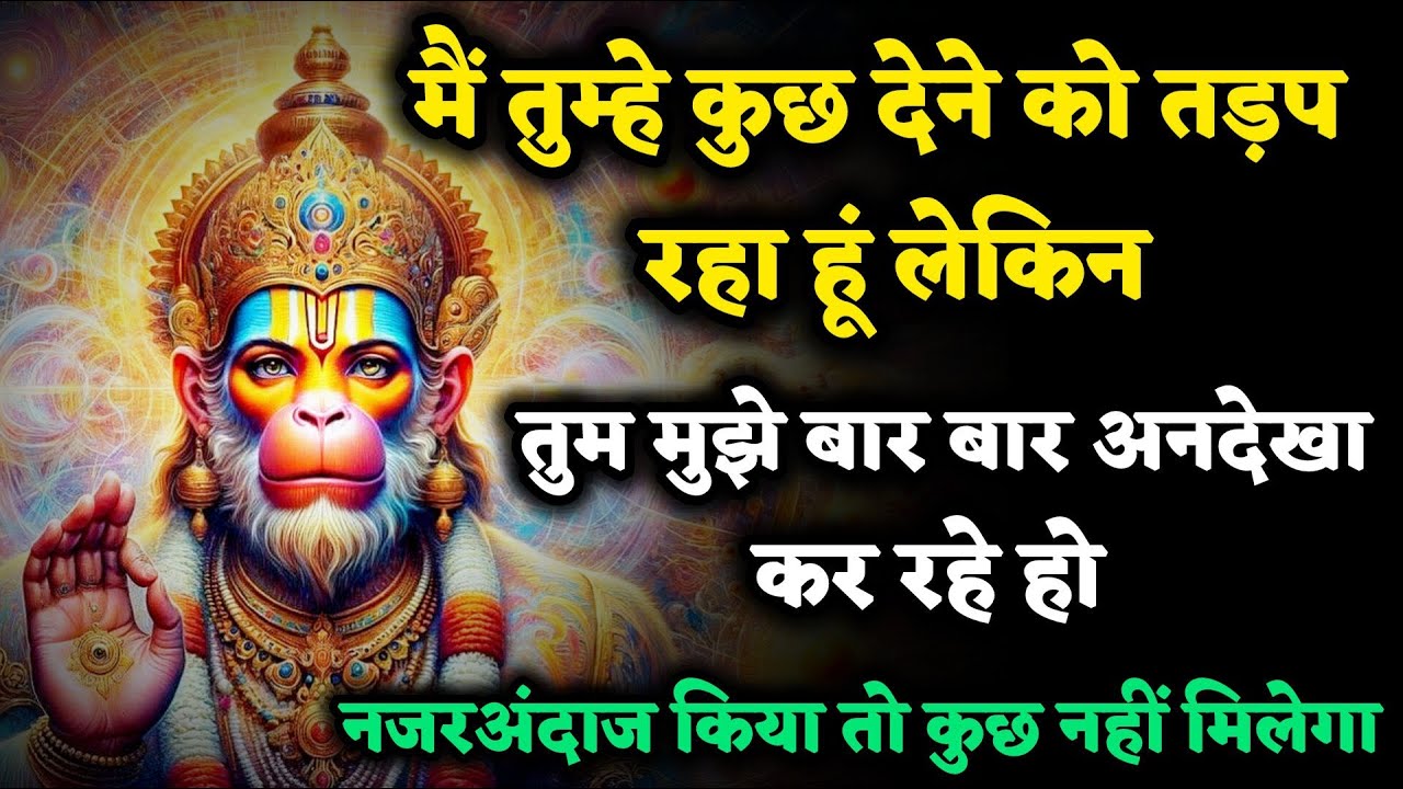 🔴 मैं तुझे देने के लिए बेचैन हूँ