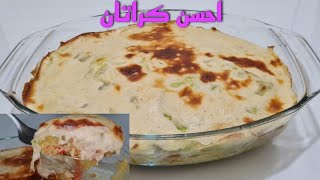 احسن كراتان بالملفوف(الكرنب)او الكفتة gratin au chou et viande hachee