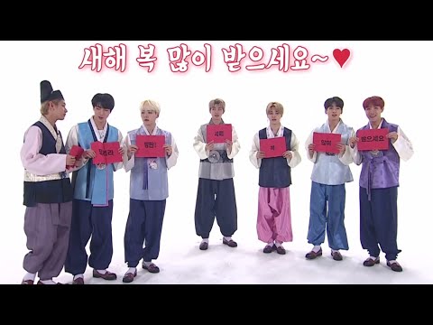 [방탄소년단] 달방 설 특집 복길만 걷자｜새해 복 많이 받으세요 게임