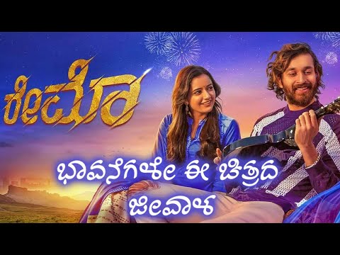 Raymo Kannada Movie Review