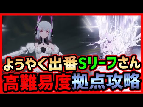 パニグレ】高難易度・拠点1-1&1-2攻略！Sリーフ使っていきます