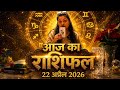 Today Rashifal | Daily Horoscope | Rashifal Today | Astrology Jyotish | Dr. Poonam Sareen #rashifal
