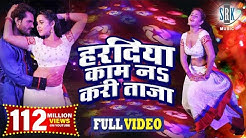 Haradiya Kaam Na Kari Taza | Full Song |Khesari Lal Yadav,Kajal Raghwani |Main Sehra Bandh Ke Aaunga  - Durasi: 3:41. 