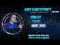 [SC2] Каби в Мастерлигу! Урок №7 — Все матчапы