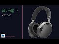 HDB 630 レビュー 82550円のワイヤレスヘッドホンを3ヶ月使った結果