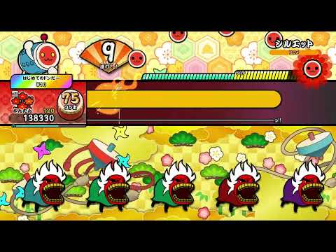【太鼓の達人 NS2】シルエット（かんたん）【オート動画】