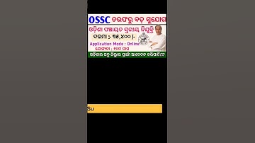 ossc CGL recruitment 2022//Full video in description #short #viral #shortsindia #jobupdates