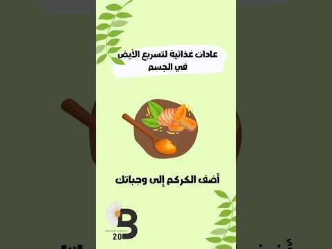 عادات غذائية لتسريع عملية الأيض في الجسم لحرق الدهون