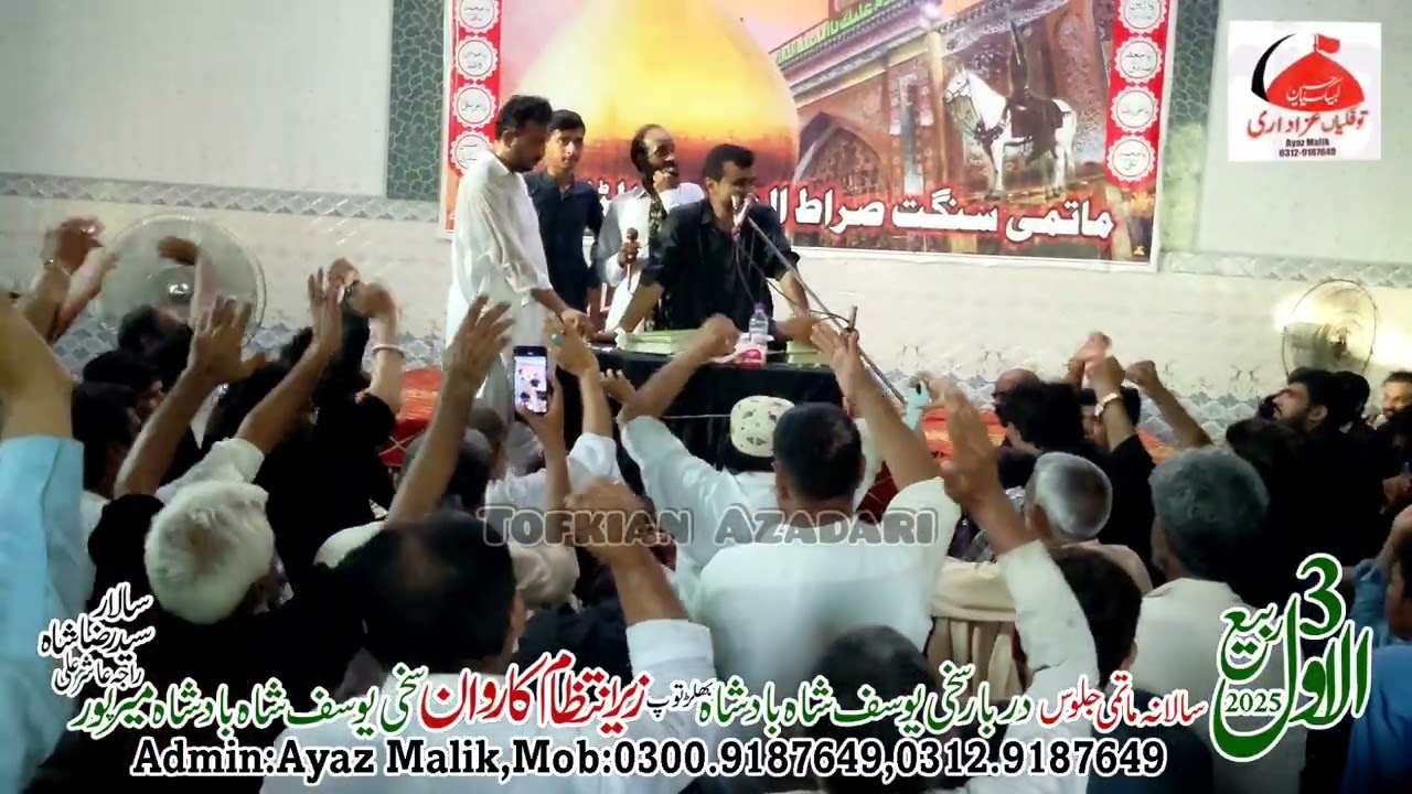 ذاکر اہلبیت قاضی وسیم عباس صفدر ملتان 