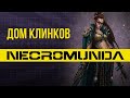 Обновленные эшерки. Дом клинков. Necromunda: Underhive @Gexodrom