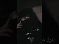 تصميم بدر العزي تعبان لايك تصميم شيلات قصيرة حالات واتساب تصاميم انستا