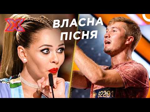 Він Назвав Це Експериментом І Здивував Усіх! | Х-фактор Україна