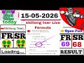 Shillong Teer Target// DT-15-05-2026. Khasi hills Archy Support instude 2round
