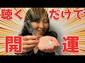 【お家で開運★天使の扉を開く】4096Hzのクリスタルチューナーを買ってみた【ソルフェジオ周波数】