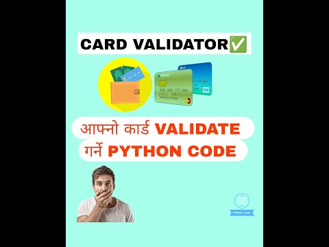 VALIDATE YOUR DEBIT/CREDIT