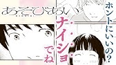 漫画 僕の好きな人は誰とでもシちゃう あそびあい 1 2 恋愛漫画 Youtube