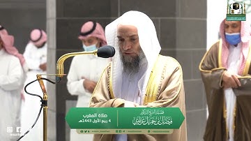 ماتيسر من سوره التغابن لـ فضيلة الشيخ #فيصل_غزاوي صلاة المغرب ٤ ربيع الأول ١٤٤٣هـ