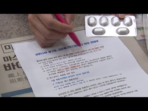 Update 오늘부터 확진자가 직접 약국 가서 처방약 받을 수 있다 / YTN 사이언스