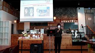 #독일피엠 심플석세스팀 전주 토요 소비자 미팅(최성경 박수경) 피엠인터내셔널 소진호 010-2610-7952