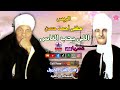 الريس حفنى احمد حسن   اللى يحب الناس نجومي