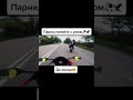 Гоняйте с умом! | МОТО Выложила Новое Видео #shorts #tiktok